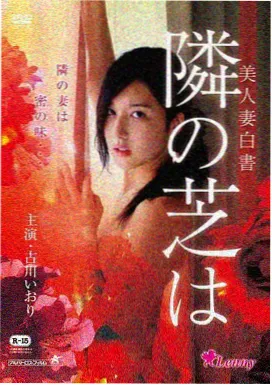 第十九个夏天 单日票房榜单海报