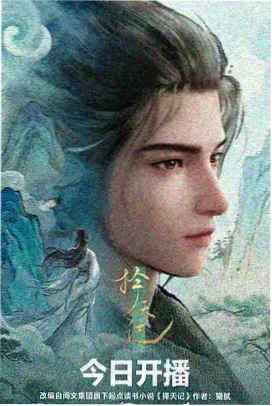 星尘列车 动画电影票房排行海报